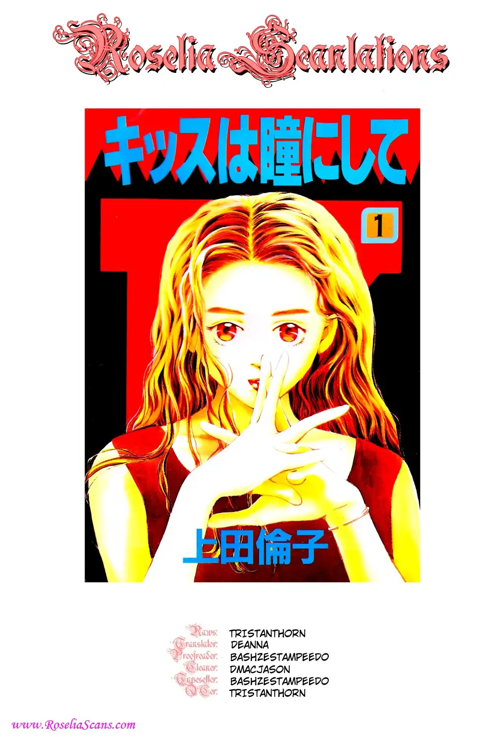 Kiss wa Me ni Shite Chapter 3 31